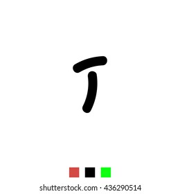 The letter T for logos, icons, web design, the template element. Black letters on a white background English alphabet. Vector Illustration Eps10.