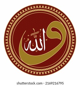 The letter Wow and the inscription of Allah are decorated with the figure of the Ottoman star (Wow Letter Arabic Calligraphy Vector)