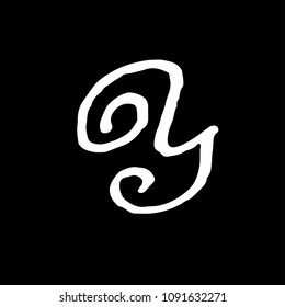 Letter Y. Handwritten by dry brush. Rough strokes textured font. Vector illustration. Elegant style alphabet.