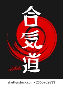 Lettering Aikido, Japanese martial art. Japanese calligraphy. Red - black design. Print, vector	
