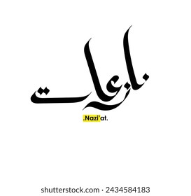 lettering beautiful name (Nazi'at) with arabic style on white background
