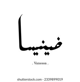 letra nombre hermoso (vanessa) con estilo árabe sobre fondo blanco