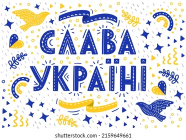 Lettering "Glory to Ukraine", folk symbols background