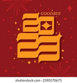 Lettering Goodbye 2023 Vector, Illustration, Calligraphy Design, Usable for Poster, Banners, Postcards, Wallpaper, Gifts etc