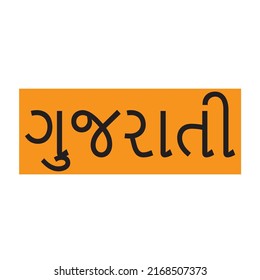 Lettering Gujarati In Gujarati Language, Vector Illustration.