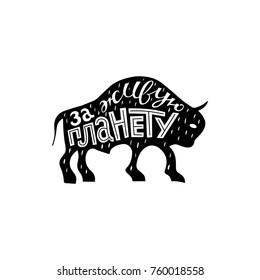 lettering illustration planet