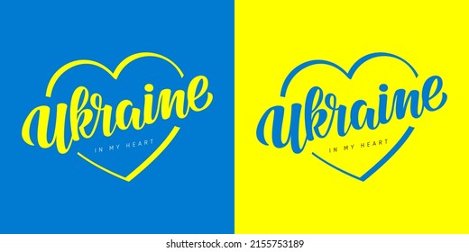 Lettering illustration Ukraine in my heart vector eps10