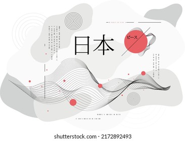 Lettering Japan with Japanese flag theme in white and red, raspberry colors. Modern graphics for modern people