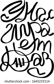 Lettering jazz is playing here
