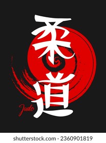 Leyendo a Judo, arte marcial japonés. caligrafía japonesa. Rojo - diseño negro. Imprimir, vector