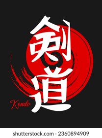 Lettering Kendo, Japanese martial art. Japanese calligraphy. Red - black design. Print, vector	
