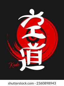 Lettering Kudo, Japanese martial art. Japanese calligraphy. Red - black design. Print, vector	