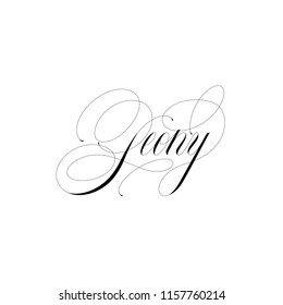 Lettering logo peony handwritten inscription. Hand drawn lettering.Black lettering on white background.Illustration for greeting card or wedding invitation.Typography design.Letters on t shirt.