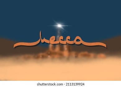 The lettering "Mecca" stylized as Arabic graphics on a blurred background of this city. Graphic illustration for design needs