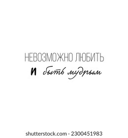 Lettering quotes for Valentine day in Cyrillic. Russian translation - Love, Kiss, In love, You and Me, For you, Adore, In love, Fetbruary 14th, Happy day of all lovers. Vector illustration SVG