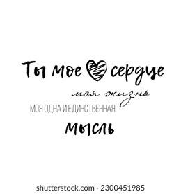 Lettering quotes Valentine day