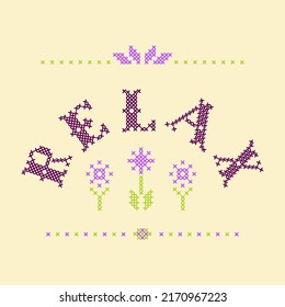 Lettering Relax made in vector. Home cross stitch decoration. Easy to use for pillow, poster.