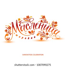 Lettering with shrovetide russian celebration