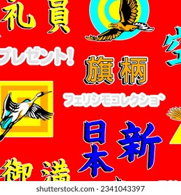 Lettering and text abstract pattern suitable for textile and printing needs