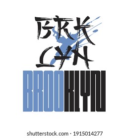 lettering typography brooklyn design graphic for t-shirt print vector illustration