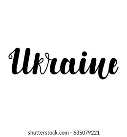 Lettering "Ukraine" black color, isolated on white background. Vector illustration for labels, stickers, banners, flyers, t-shirts and more. Vector illustration. EPS10.