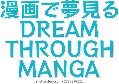 A lettering vector design of the Japanese phrase "Manga de yumemiru," which translates to "Dream through manga" in English. Perfect for manga lovers and enthusiasts!