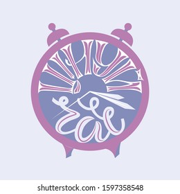 Lettering vector illustration with phrase "Set value of time" in Ukraine language. For backdrops, flyers, printing jobs, backgrounds, lettering templates