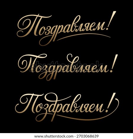 Lettering vector text set Congratulations! in Russian, hand-made