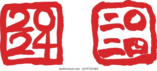 The letters "2024" written with a brush