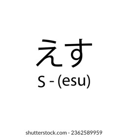 letters of the alphabet in Japanese