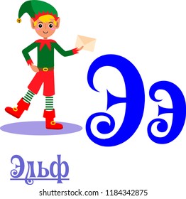 Letters Of The Russian Alphabet