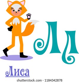 Letters Of The Russian Alphabet