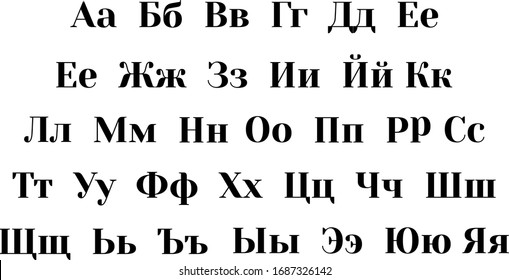 6,821 Black russian fonts Images, Stock Photos & Vectors | Shutterstock