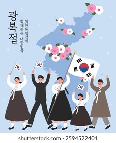 Liberation Day (Translation: Together, Republic of Korea, Long Live Korean Independence)
