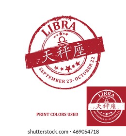 Libra (Chinese Text translation), Horoscope element, one of the twelve equatorial constellations or signs of the zodiac in Western astronomy and astrology - grunge stamp / label. Print colors used.
