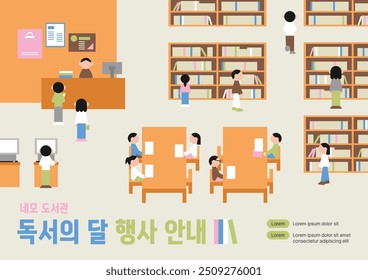 Library background illustration poster for book events. People are having a good time in the library.(Translation: The month of reading poster)