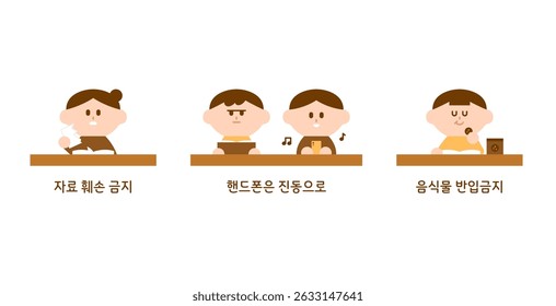 Regras de etiqueta da biblioteca em coreano. O que NÃO Fazer na Biblioteca. Ilustração de vetor plano estilo desenho animado. (tradução: sem danos no livro, sem comida ou bebida, manter telefones em silêncio)   