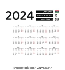 Libya Calendar 2024. Week starts from Sunday. Vector graphic design. Arabic language.