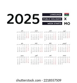 Libya calendar 2025. Week starts from Monday. Vector graphic design. Arabic language.