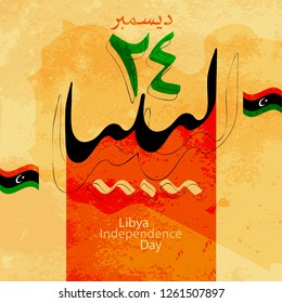 Libya Independence Day. Translation - Libya, December 24. Libya national holiday. The first independent African country. Arabic calligraphy style design.2