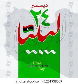 Libya Independence Day. Translation - Libya, December 24. Libya national holiday. The first independent African country. Arabic calligraphy style design.White vintage paper, grunge effect