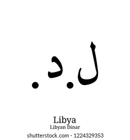  Libyan Dinar currency symbol