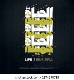 Life is beautiful Arabic design artwork 