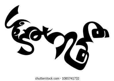 Life is not drama. Inspirational quote.Hand drawn illustration with hand lettering. Typography design. Vector illustration.