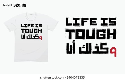 "Das Leben ist Teig So ich" in arabischer Sprache. Funny Arab Zitate, Funny Life Quote, T-Shirt mock up Vektor. EPS10-Vektor