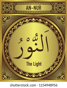 The Light, 99 beautiful Names of Allah, English Translate below the Arabic calligraphy