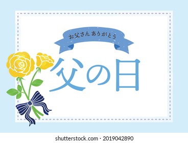 Light blue frame of a bouquet of yellow roses

Translation: Thank you Dad. Father's Day