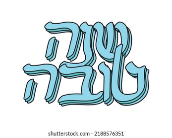 Light Blue Hebrew Shana Tova layered text on White background. Translation: Good year, Happy Jewish new year