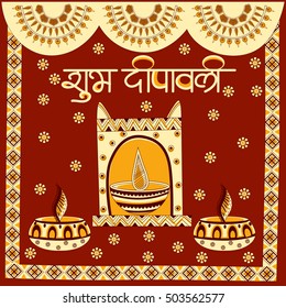 Light festival of India celebration background in vector with greetings meaning Happy Diwali