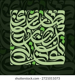 La caligrafía árabe verde claro crea un patrón cuadrado armonioso sobre un fondo oscuro.
